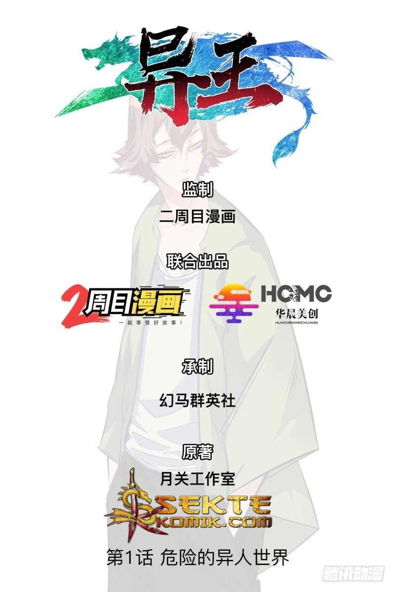 The Real King Chapter 01 Gambar 2
